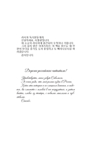 Убить злодейку. Том 1 — фото, картинка — 9