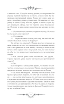 Убить злодейку. Том 1 — фото, картинка — 14