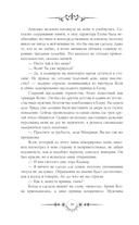 Убить злодейку. Том 1 — фото, картинка — 15