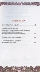 Сказки — фото, картинка — 1