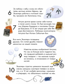 Чему я могу научиться у Антуана де Сент-Экзюпери — фото, картинка — 8