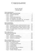 Пир бессмертных. Том 3 — фото, картинка — 1