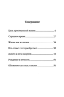 Печалерадование — фото, картинка — 1