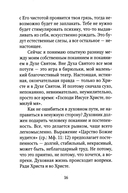 Печалерадование — фото, картинка — 12