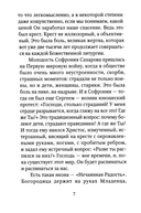 Печалерадование — фото, картинка — 3