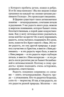 Печалерадование — фото, картинка — 4