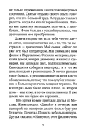 Печалерадование — фото, картинка — 5