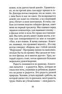 Печалерадование — фото, картинка — 6