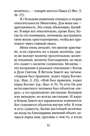 Печалерадование — фото, картинка — 8