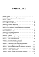 Аскетические опыты. Комплект из 2 книг — фото, картинка — 8