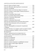 Аскетические опыты. Комплект из 2 книг — фото, картинка — 9