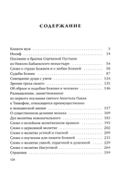 Аскетические опыты. Комплект из 2 книг — фото, картинка — 11
