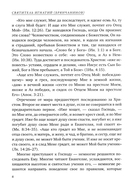 Аскетические опыты. Комплект из 2 книг — фото, картинка — 14