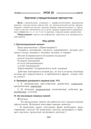 Русский язык. Уроки. 7 класс (I полугодие) — фото, картинка — 7