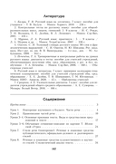 Русский язык. Уроки. 7 класс (I полугодие) — фото, картинка — 1