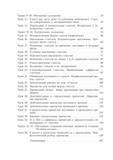 Русский язык. Уроки. 7 класс (I полугодие) — фото, картинка — 2
