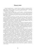 Русский язык. Уроки. 7 класс (I полугодие) — фото, картинка — 3