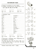 10000 заданий и упражнений. 3 класс. Математика, Русский язык, Окружающий мир, Английский язык — фото, картинка — 2