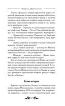 Найденыш. Обретение Силы — фото, картинка — 17