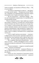 Найденыш. Обретение Силы — фото, картинка — 19