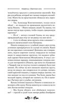 Найденыш. Обретение Силы — фото, картинка — 21