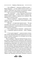 Найденыш. Обретение Силы — фото, картинка — 23