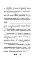 Найденыш. Обретение Силы — фото, картинка — 25