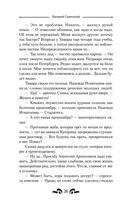 Найденыш. Обретение Силы — фото, картинка — 26