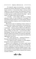 Найденыш. Обретение Силы — фото, картинка — 29