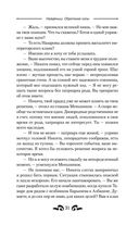 Найденыш. Обретение Силы — фото, картинка — 31