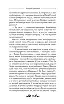 Найденыш. Обретение Силы — фото, картинка — 32