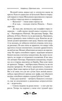 Найденыш. Обретение Силы — фото, картинка — 33