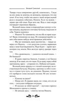 Найденыш. Обретение Силы — фото, картинка — 34