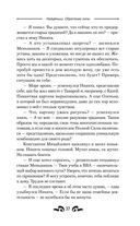 Найденыш. Обретение Силы — фото, картинка — 37