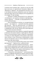 Найденыш. Обретение Силы — фото, картинка — 39