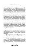 Найденыш. Обретение Силы — фото, картинка — 41