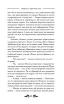 Найденыш. Обретение Силы — фото, картинка — 43