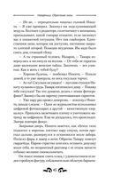 Найденыш. Обретение Силы — фото, картинка — 45