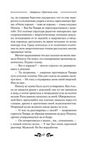 Найденыш. Обретение Силы — фото, картинка — 47