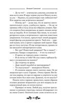 Найденыш. Обретение Силы — фото, картинка — 48