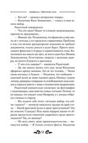 Найденыш. Обретение Силы — фото, картинка — 53