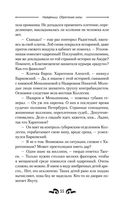 Найденыш. Обретение Силы — фото, картинка — 55