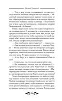 Найденыш. Обретение Силы — фото, картинка — 56