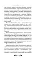 Найденыш. Обретение Силы — фото, картинка — 57