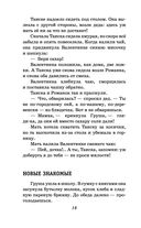 Девочка из города. Повести — фото, картинка — 17