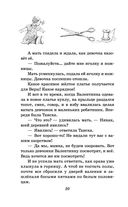 Девочка из города. Повести — фото, картинка — 19