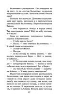 Девочка из города. Повести — фото, картинка — 20