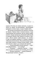 Девочка из города. Повести — фото, картинка — 21