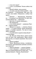 Девочка из города. Повести — фото, картинка — 23