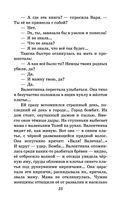Девочка из города. Повести — фото, картинка — 24